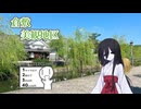 【シンプル車載動画投稿祭】倉敷美観地区へ行く