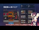 【VOICEPEAK実況】待望のShapez2【Shapez2】