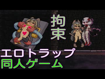 【エロ同人ゲーム】欲望の城に隠された異世界[体験版]