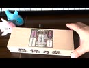 なつやすみじゆうこうさく