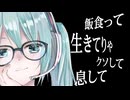 初音ミク『  だってだもん。』MUSIC VIDEO / ダルいいいワケ。