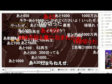 ついに1000万再生を達成した土方の拳UC