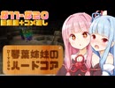 【Minecraft】1分ハードコア総集編+コメ返し#11〜20