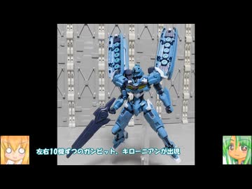 HG ガンダムルブリス量産試作モデル ゆっくりプラモ動画