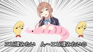 エビ揉みたいカスタム名刺くん