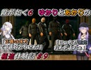 【龍が如く6】実況プレイ「ゆかりとあかりの極道体験記」 Part9
