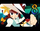 【Cris Tales】クリスでクリスがクリスする　8