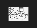 宇宙の断面図/知声