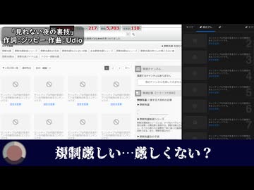 デバイス規制の動画を閲覧する先輩