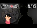 「イノチ」の行方|アパシー 学校であった怖い話 極　#6