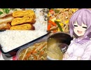 ゆかりおかんが作る男子高校生のお弁当紹介！！【３時間目】