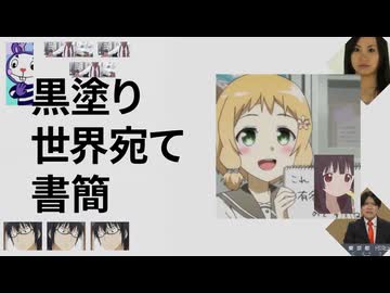 黒塗り音声波形宛て書簡　fullバージョン