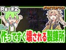 バイターの巣を舐めた結果壊される鋼材製錬所【Factorio(Bob's mod & Angels mod) #2】