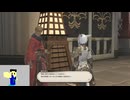 20240603 【#FF14】一般人のフリーな生活（製品版）171日目　踊り子のジョブクエやって、やれてないウィークリーをやろう編part2【生放送TS】