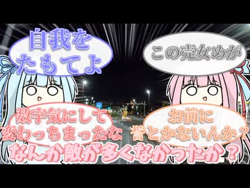 台風直撃までもうすぐ、ツーリングッ！！！【琴葉車載】