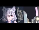 深夜徘徊 feat. 初音ミク(オリジナル曲)