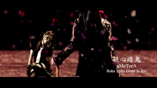 『疑心暗鬼』を 歌ってみた【 Uu. 】