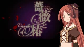 【VOICEVOX Song】華の淑女【波音リツ】