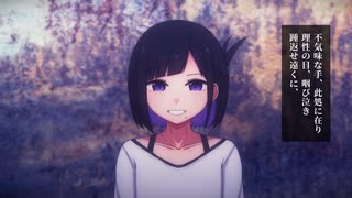 【汐鳴】ブリキノダンス / 日向電工【歌ってみた】