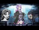 【クトゥルフ神話TRPG】NPCの名前を覚えられないPLたちと酔KPのネームレス・カルト９【実卓リプレイ】
