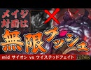midメイジへの禁断のカウンター！？このゲーム、サイオンで一生プッシュすれば勝てます。【mid サイオンvsツイステッドフェイト / LoL / ゆっくり実況】