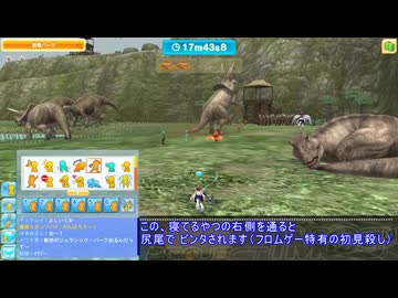 ケツ追い回されたことあんのかよ恐竜によ（嫉妬）.meet-me