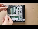 Lenovo ThinkCenter M75q メモリ増設 SSD交換 Windows11インストール