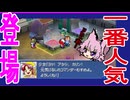 Part3 初代やり込み勢の初めてのカスタマイズV2 実況