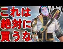 これは絶対に買うな！最強バトルパススキン「ネオンデーモン」がヤバすぎる件！【リアクティブ】【スーパーレジェンド】【コレクションイベント】【リーク】【APEX LEGENDS/エーペックスレジェンズ】