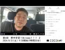 七原くん「第4回　野外学習！Okinawa！！！ ２」　①【2024/8/31】