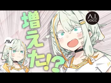 【雑談】つのせのせのせ #voiceroid茶番 #紡乃世詞音 #aivoice #aivoice2