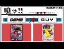 ドラゴン/ハンターはこんなに強くナリマシタ。