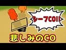 盗るタイミング逃したシーフは吊っちゃおうね～【Feign / ふぇいん】