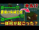 トラッパーとドクターで完璧な布陣が完成した！...はずなのに！？【Feign / ふぇいん】