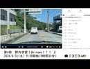 七原くん「第4回　野外学習！Okinawa！！！ ２」　④【2024/8/31】