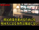 日本の闇がヤバい