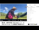 七原くん「第4回　野外学習！Okinawa！！！ ２」　③【2024/8/31】