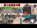 なぜ戦車揚陸艦は現代ではあまり見られなくなってしまったの？