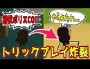 完璧な潜伏で最白位置の人外を吊る最強ポリスがこちらです！【Feign / ふぇいん】