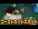 ゴーストは今この家に置くのが熱い！【Feign / ふぇいん】