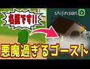 村を救ったドクターを持っていくゴーストが悪すぎるｗｗｗｗｗｗ【Feign / ふぇいん】