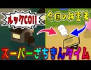 【超能力】サバイバーで適当なこと言ったらなんか人外吊れてワロタｗｗｗｗｗｗｗｗ【Feign / ふぇいん】