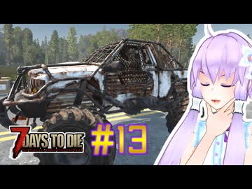 【7 Days To Die】撲殺天使ゆかりの生存戦略　7DTD V1.1　#13【結月ゆかり+α】