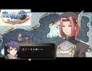 #107 英雄伝説 空の軌跡FC Evolutionをやるだけ