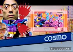 ミグーヴガダイランメカ（逆再生と＋ワン）