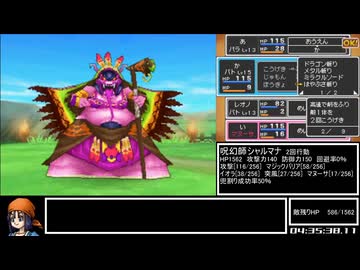 DQ9RTAパラディンチャート 7:20:50 part3