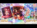 2024年8月 ウマ娘　無料10連ガチャ 10日目