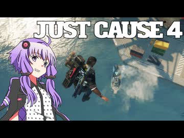 平和でカオスな世界を。part.22【結月ゆかり × Just Cause 4】