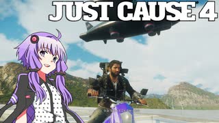 平和でカオスな世界を。part.23【結月ゆかり × Just Cause 4】