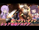 【バトオペ2】東北きりたんと火力だけはある機体【シャア専用ゲルググLv1】【VOICEROID実況】